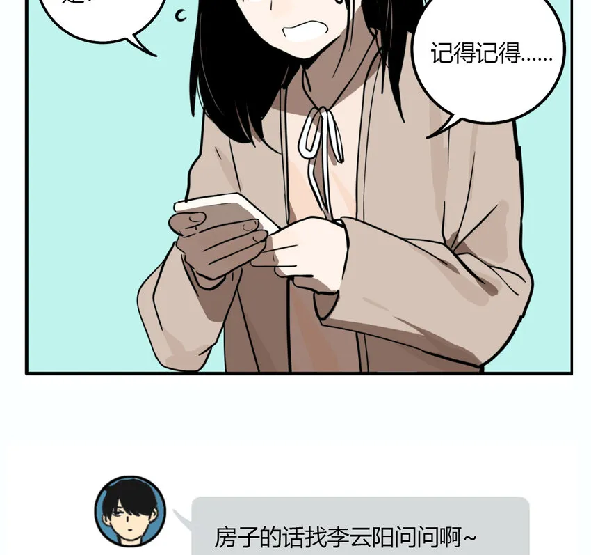 第18话 牙仙（18） 第52页