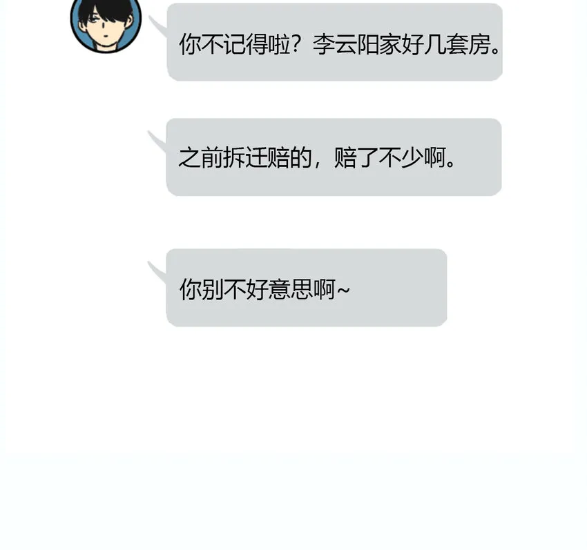 第18话 牙仙（18） 第54页