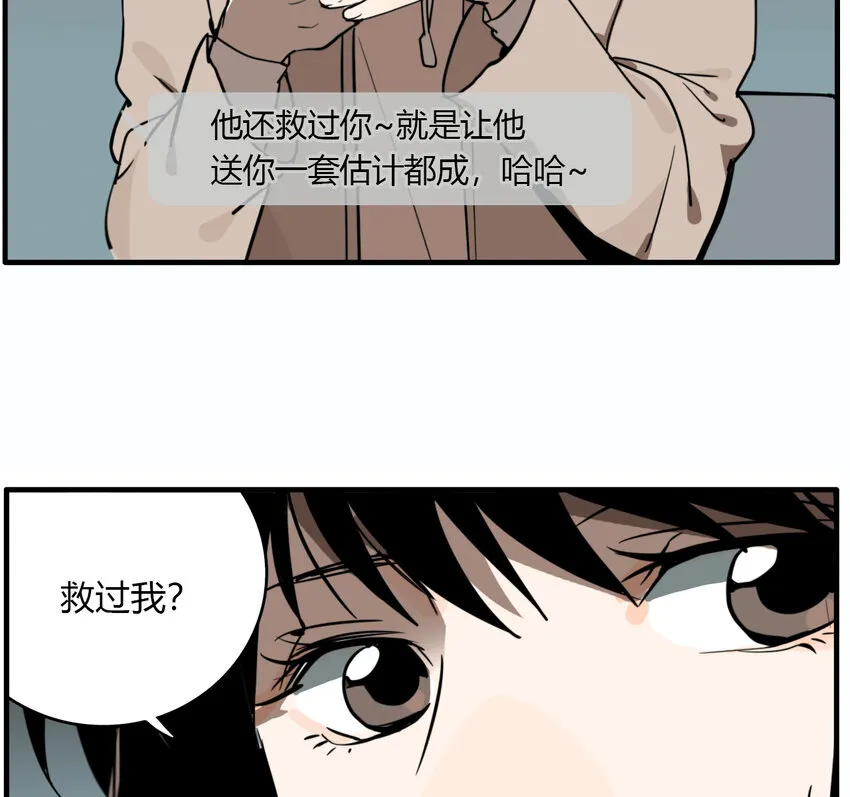 第18话 牙仙（18） 第56页