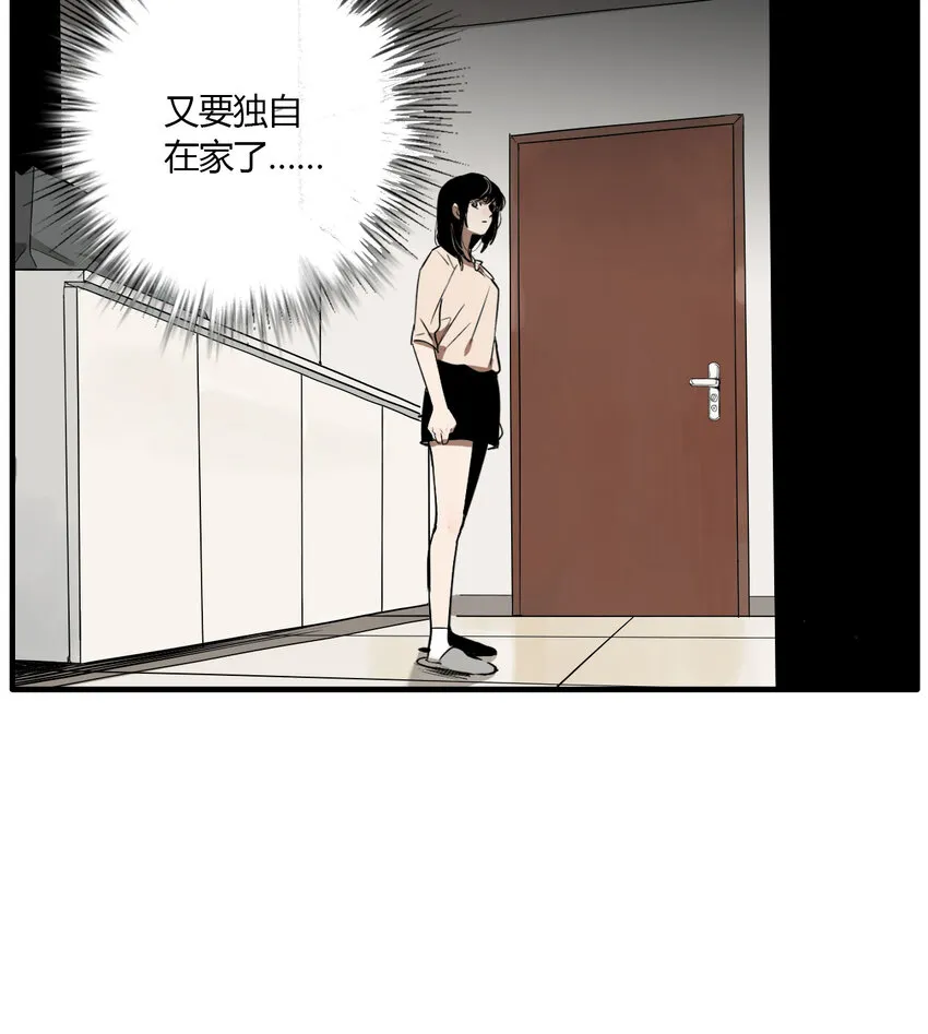 第19话 牙仙（19） 第27页
