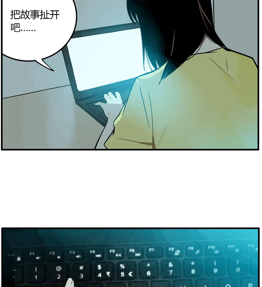第20话 牙仙（20） 第14页