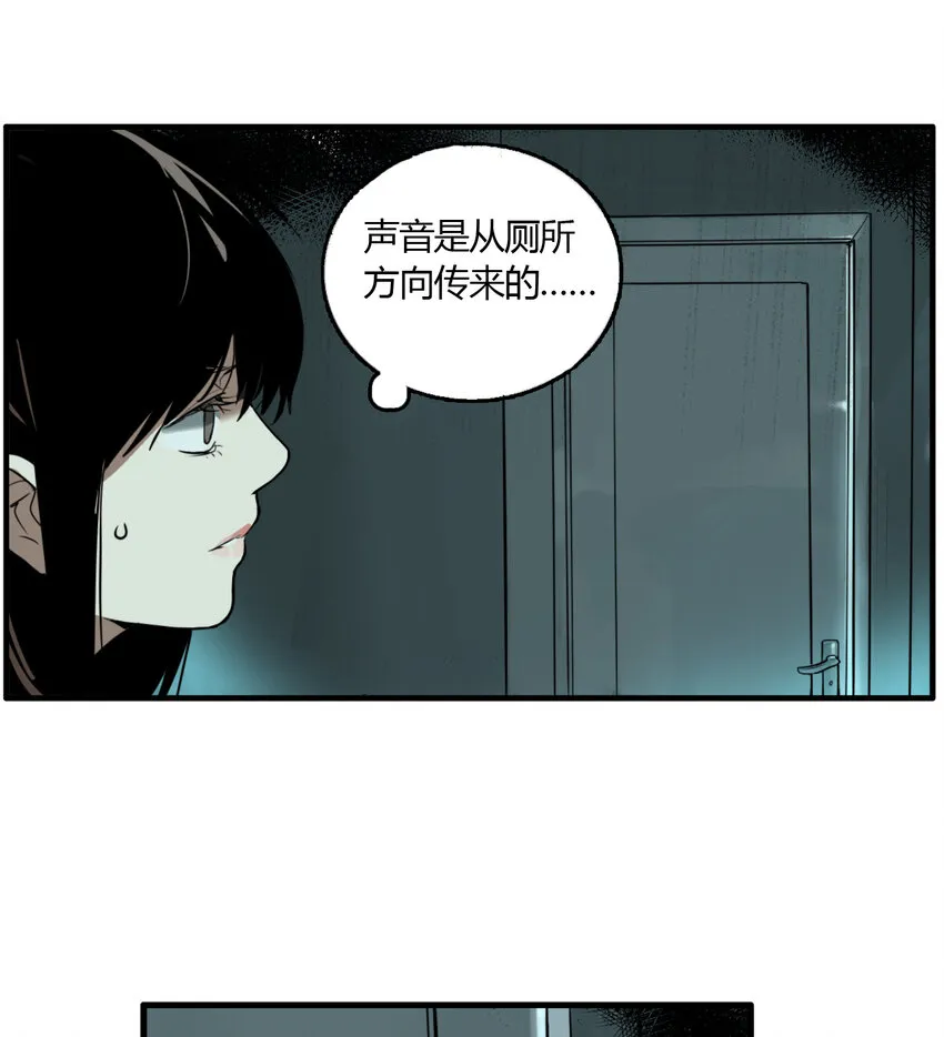第20话 牙仙（20） 第22页