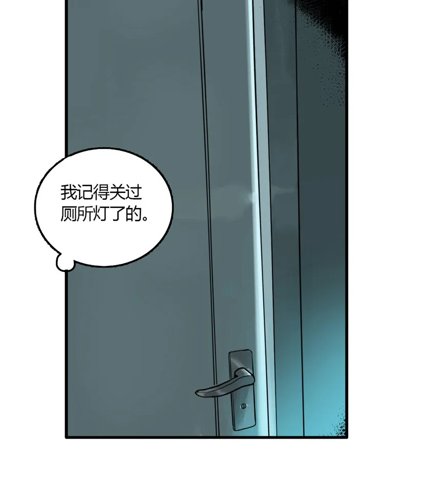 第20话 牙仙（20） 第23页