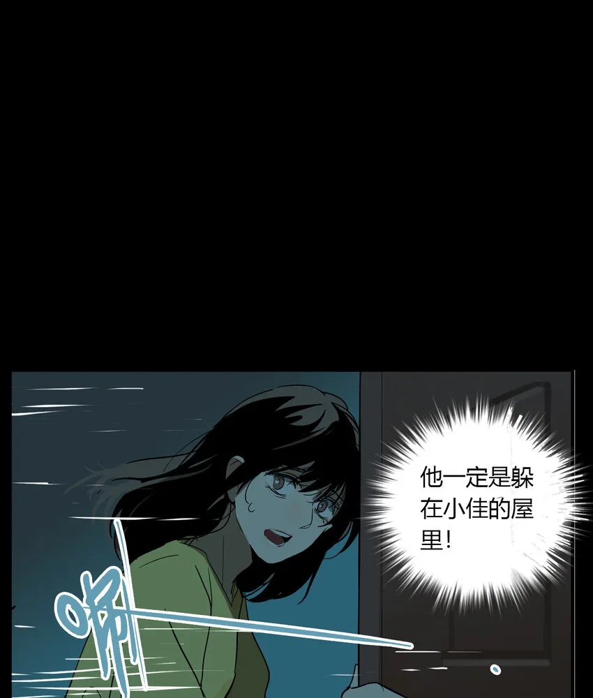 第22话 牙仙（22） 第2页