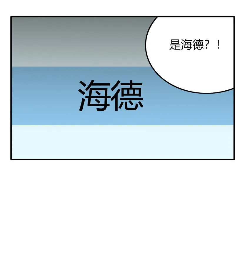 第23话 牙仙（23） 第4页