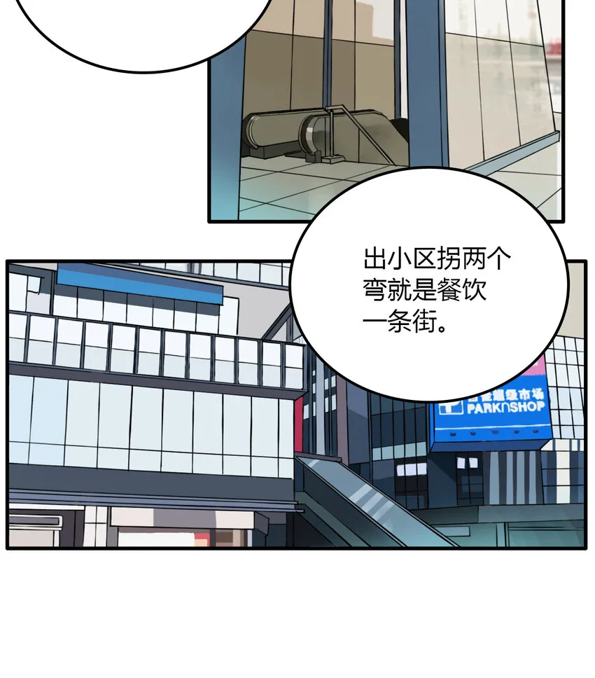第23话 牙仙（23） 第27页