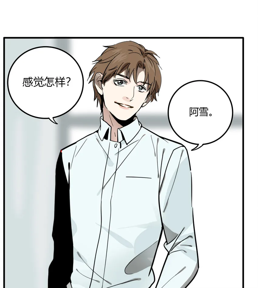 第23话 牙仙（23） 第28页