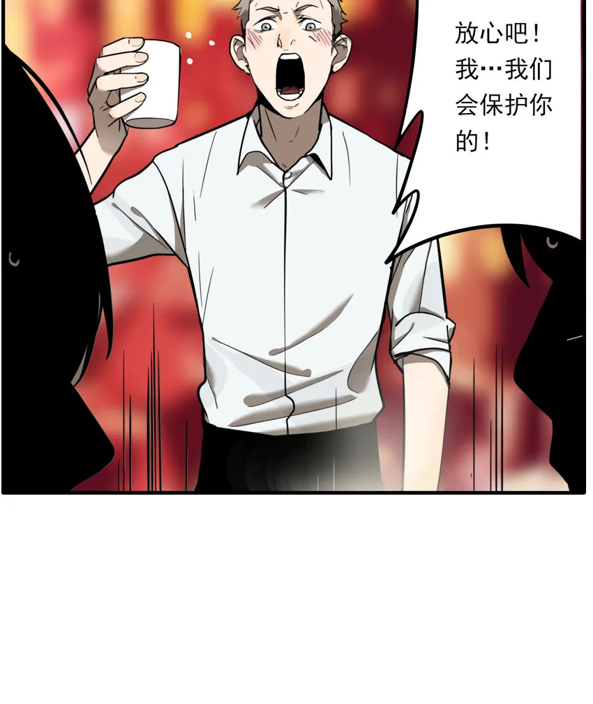 第26话 牙仙（26） 第8页