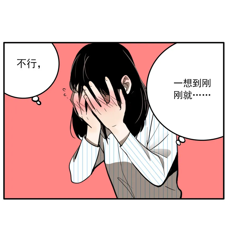第27话 牙仙（27） 第24页