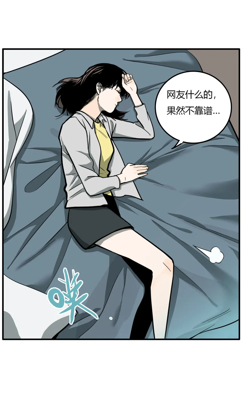 第28话 牙仙（28） 第25页