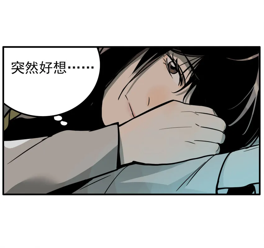 第28话 牙仙（28） 第26页