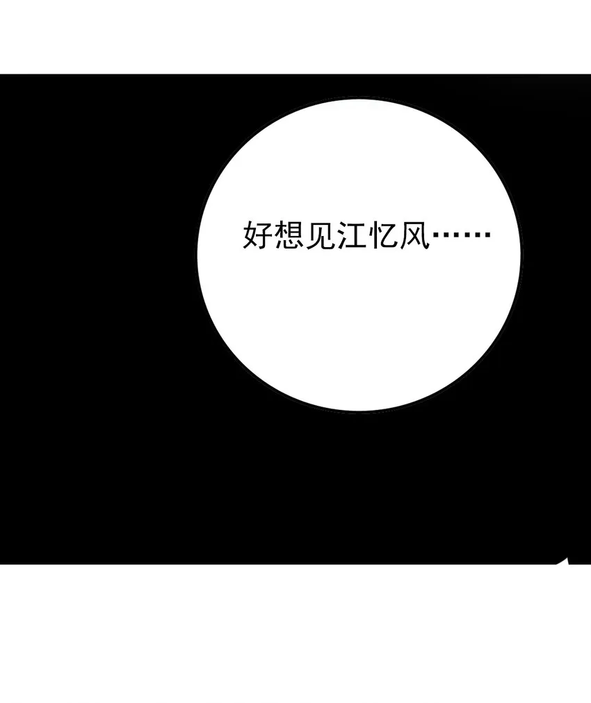 第28话 牙仙（28） 第28页