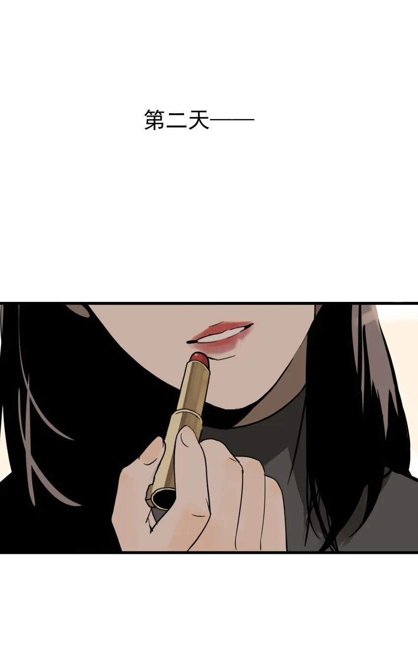 第28话 牙仙（28） 第29页