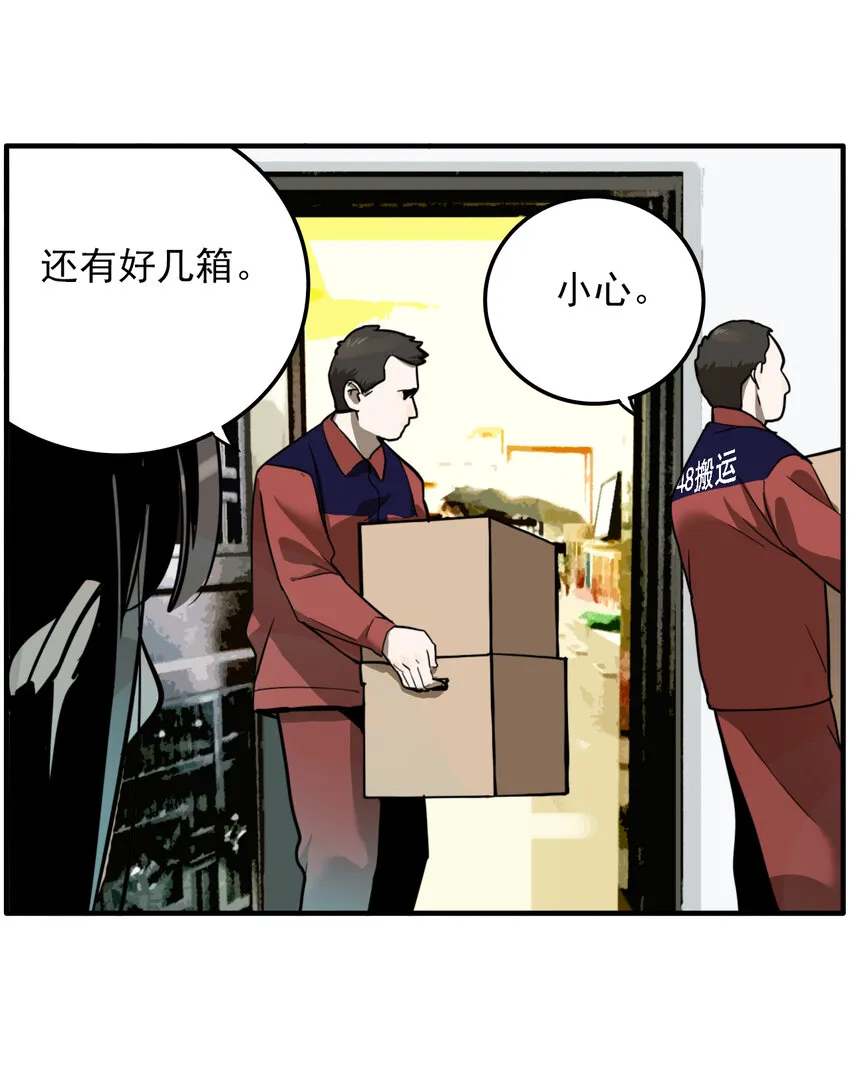 第28话 牙仙（28） 第33页