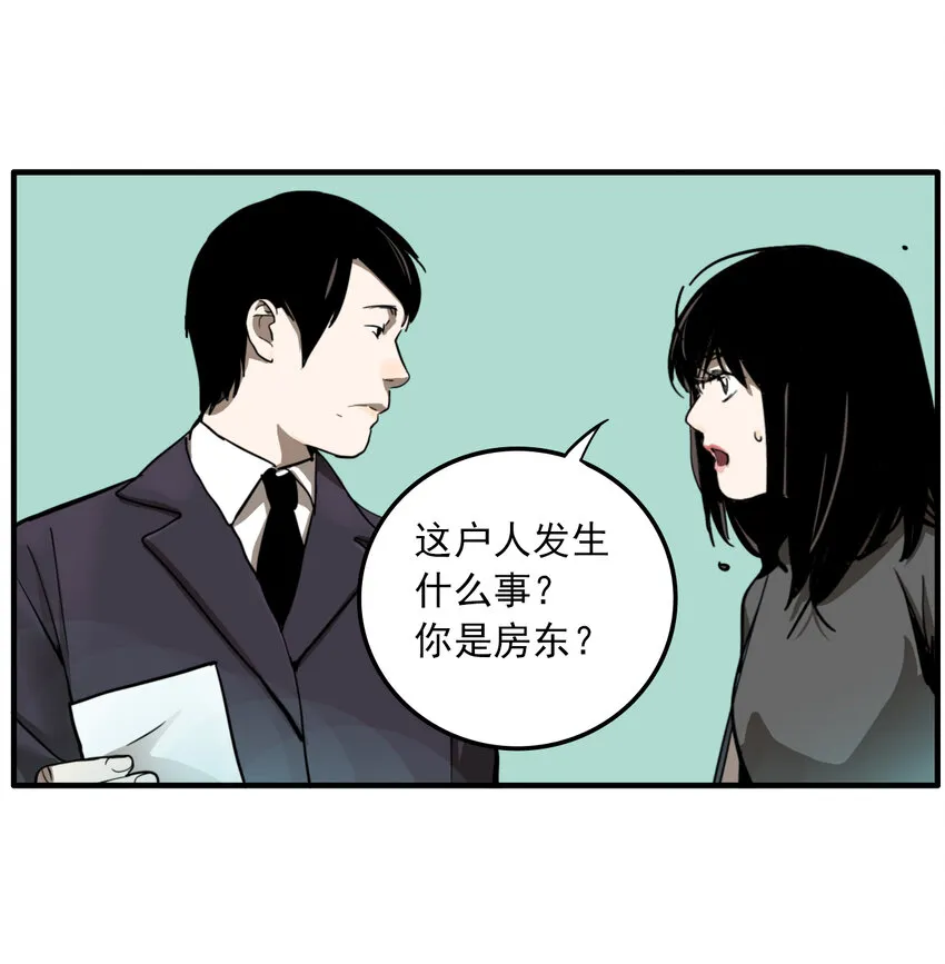 第28话 牙仙（28） 第35页