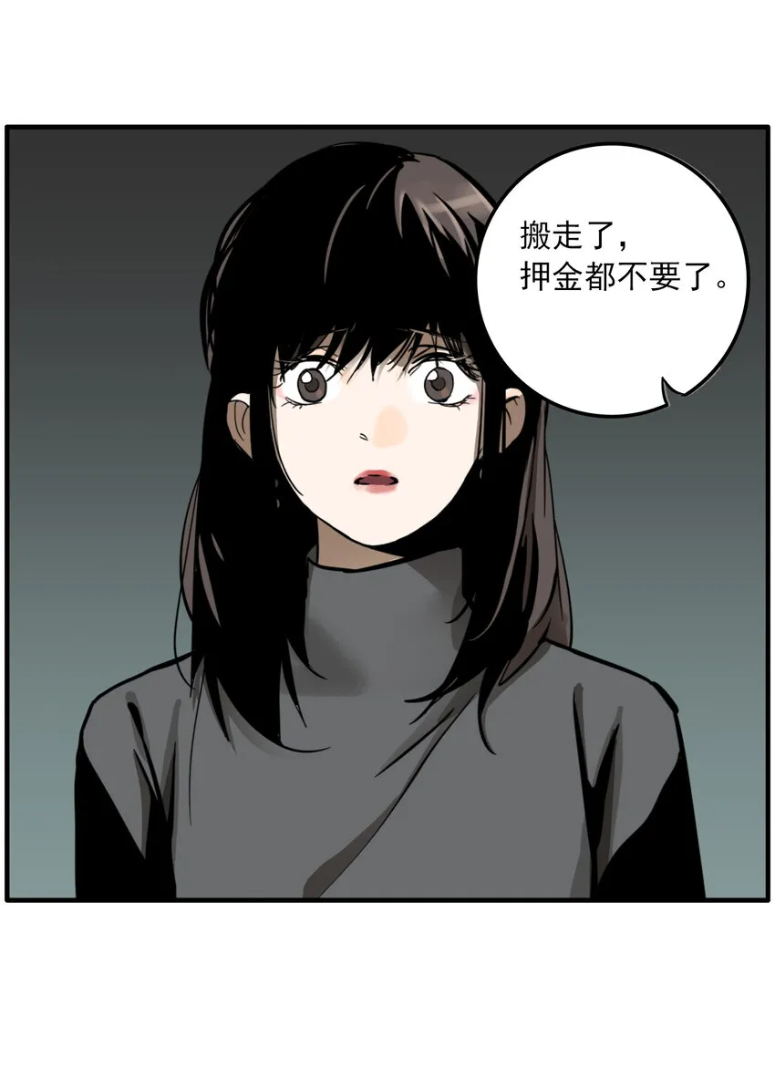 第28话 牙仙（28） 第37页