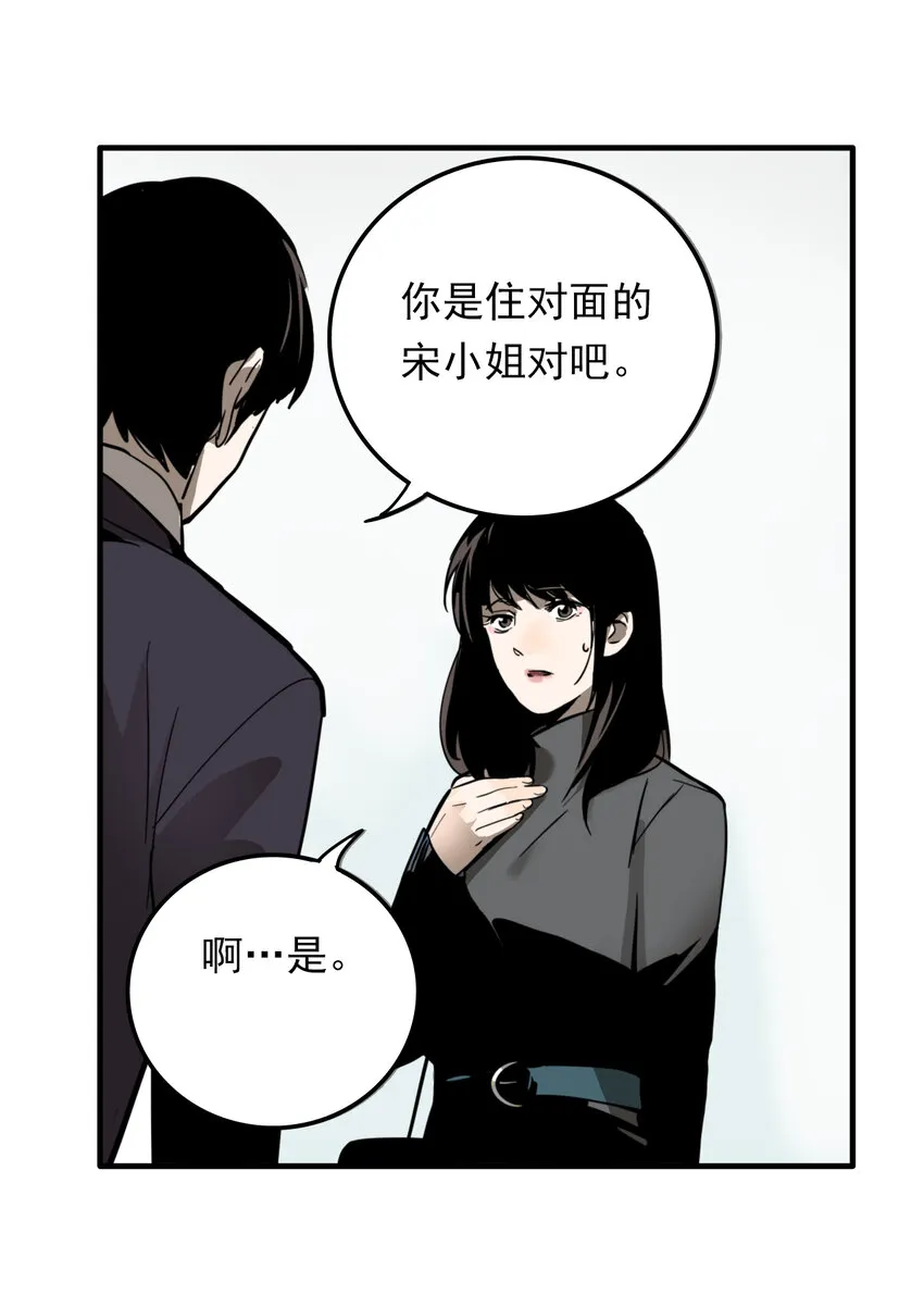 第28话 牙仙（28） 第39页