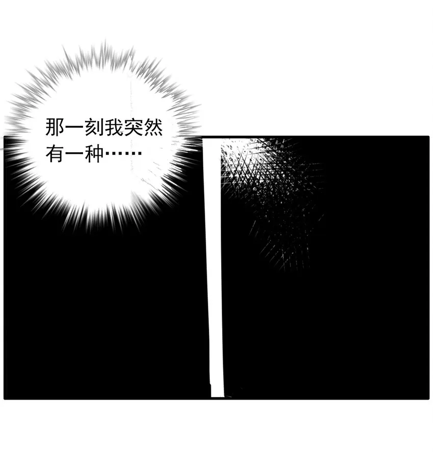 第28话 牙仙（28） 第43页