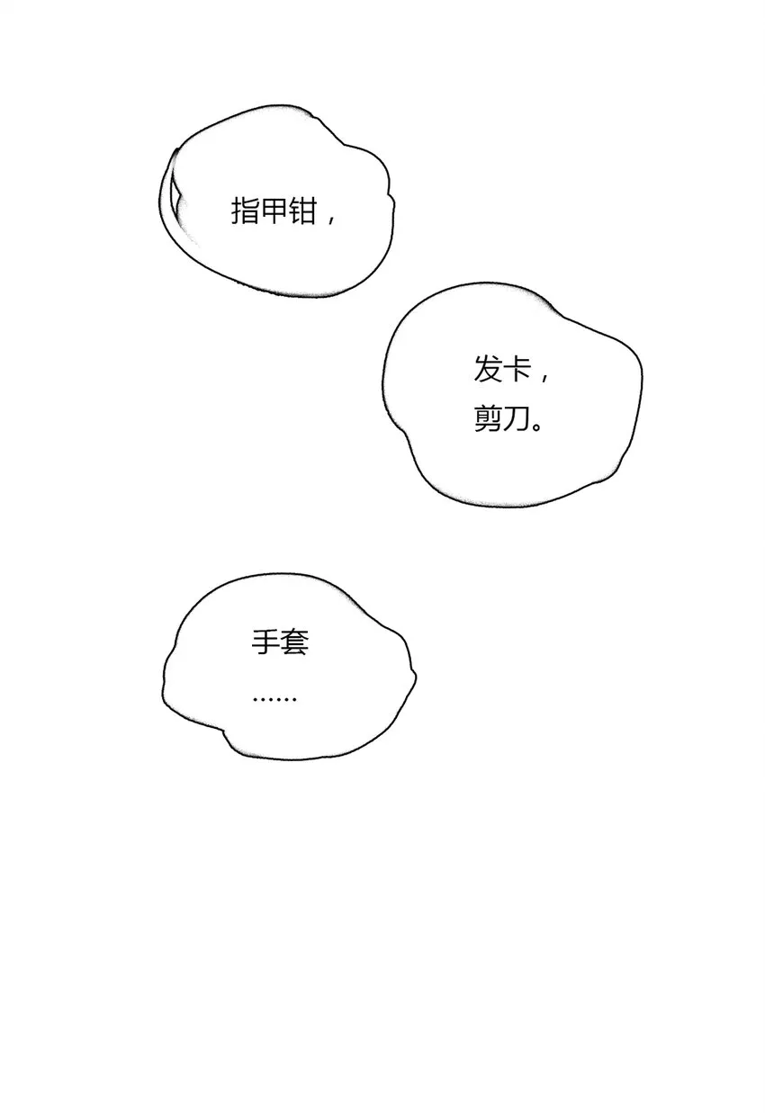第28话 牙仙（28） 第46页