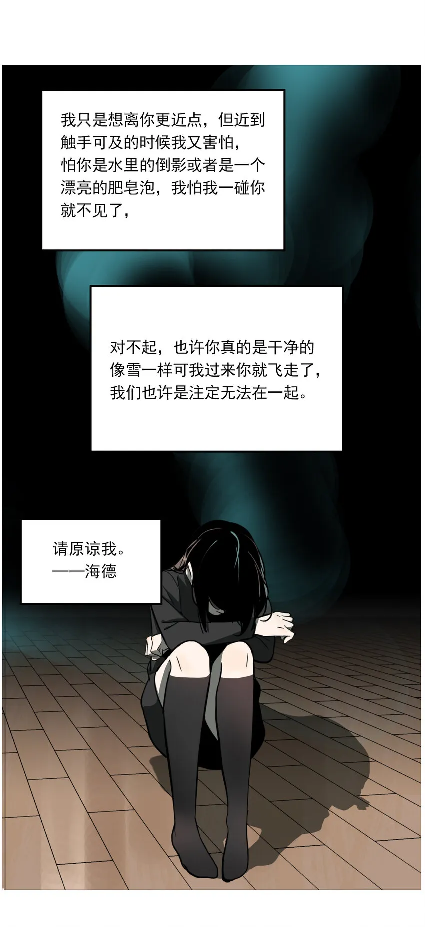 第28话 牙仙（28） 第51页