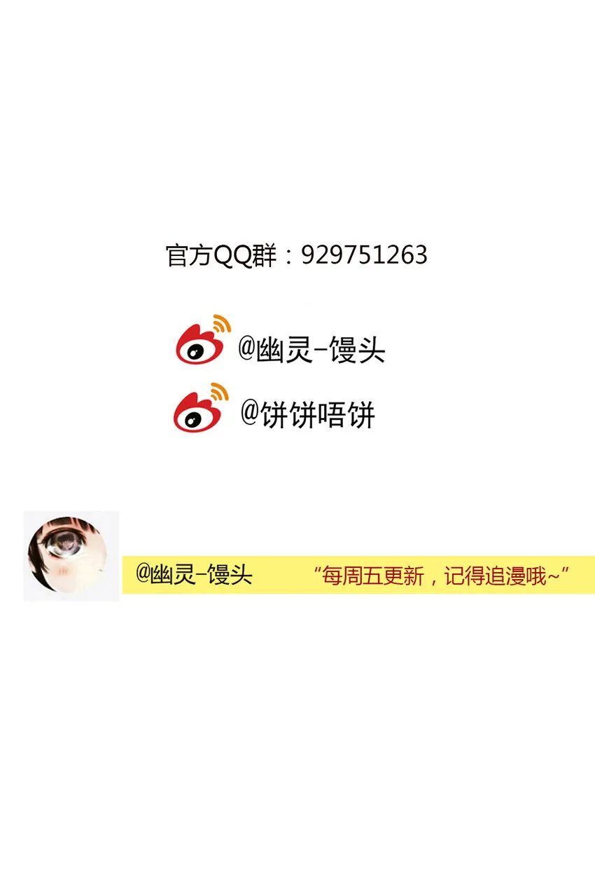 第28话 牙仙（28） 第54页