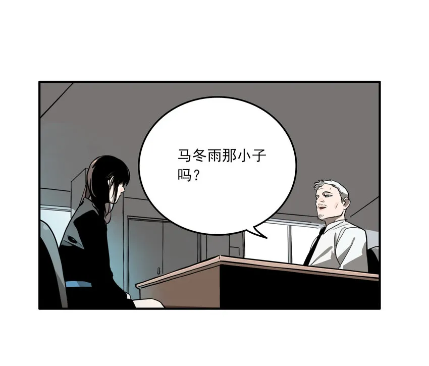 第29话 牙仙（29） 第3页