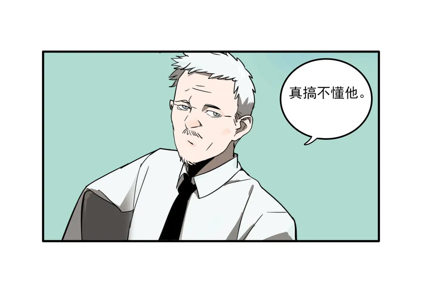 第29话 牙仙（29） 第6页