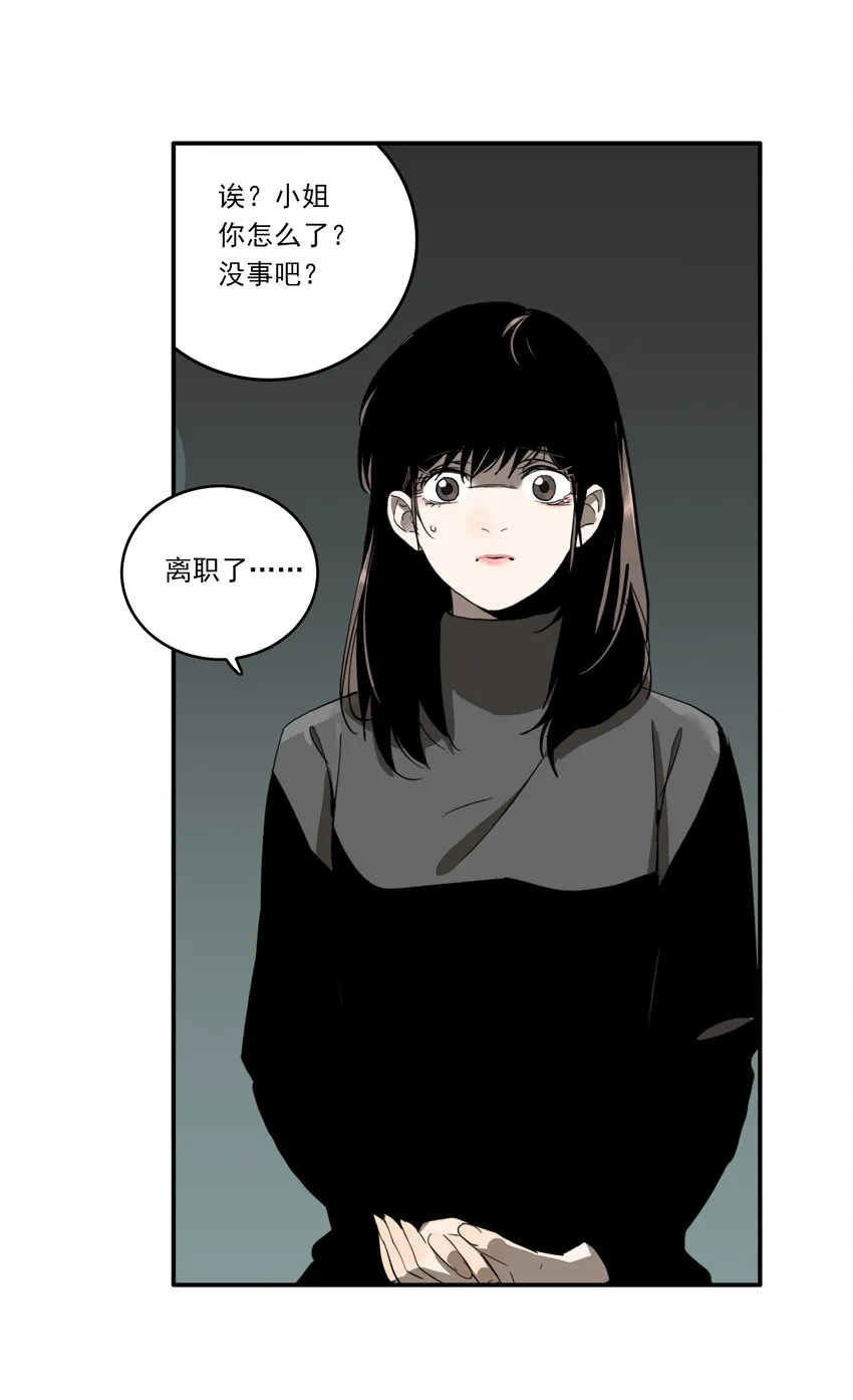 第29话 牙仙（29） 第7页