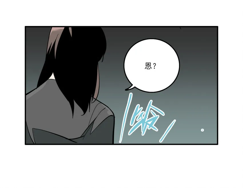 第29话 牙仙（29） 第10页