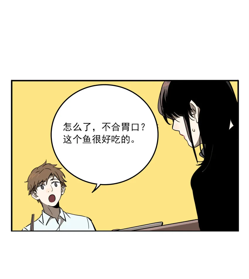 第29话 牙仙（29） 第21页