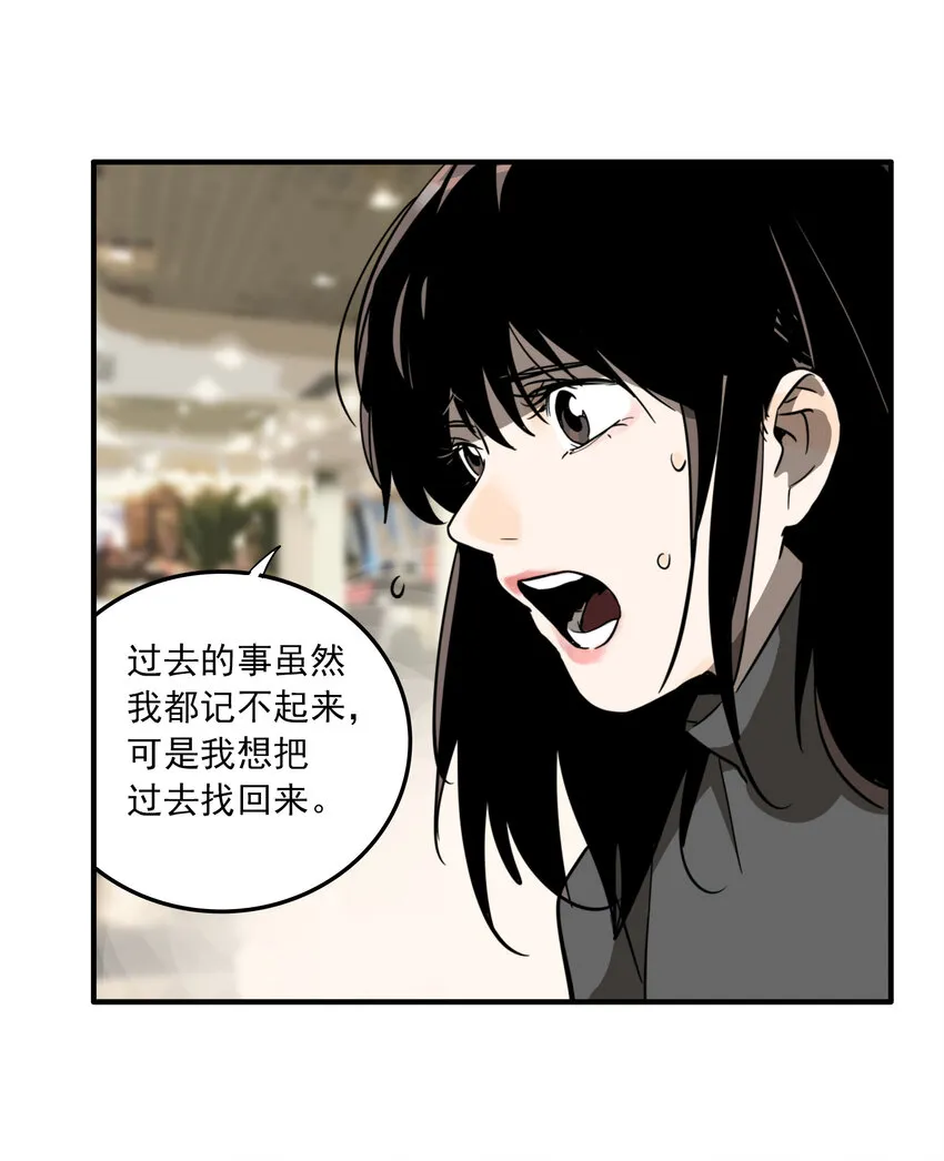 第29话 牙仙（29） 第25页