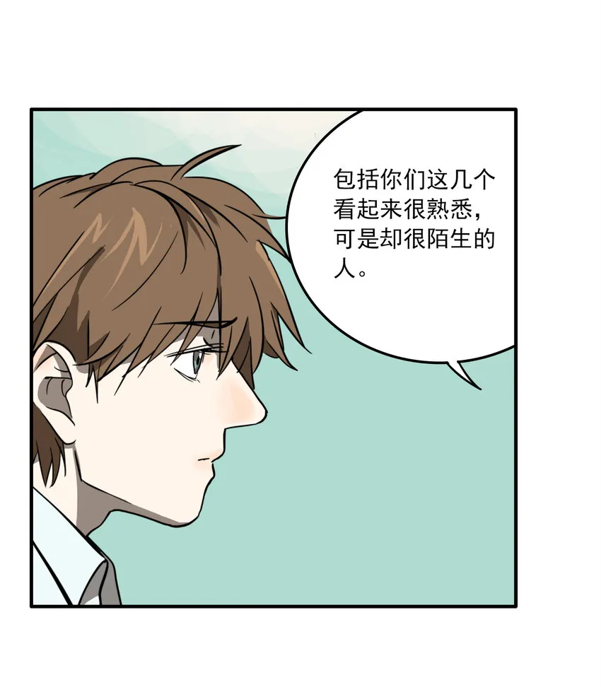 第29话 牙仙（29） 第26页