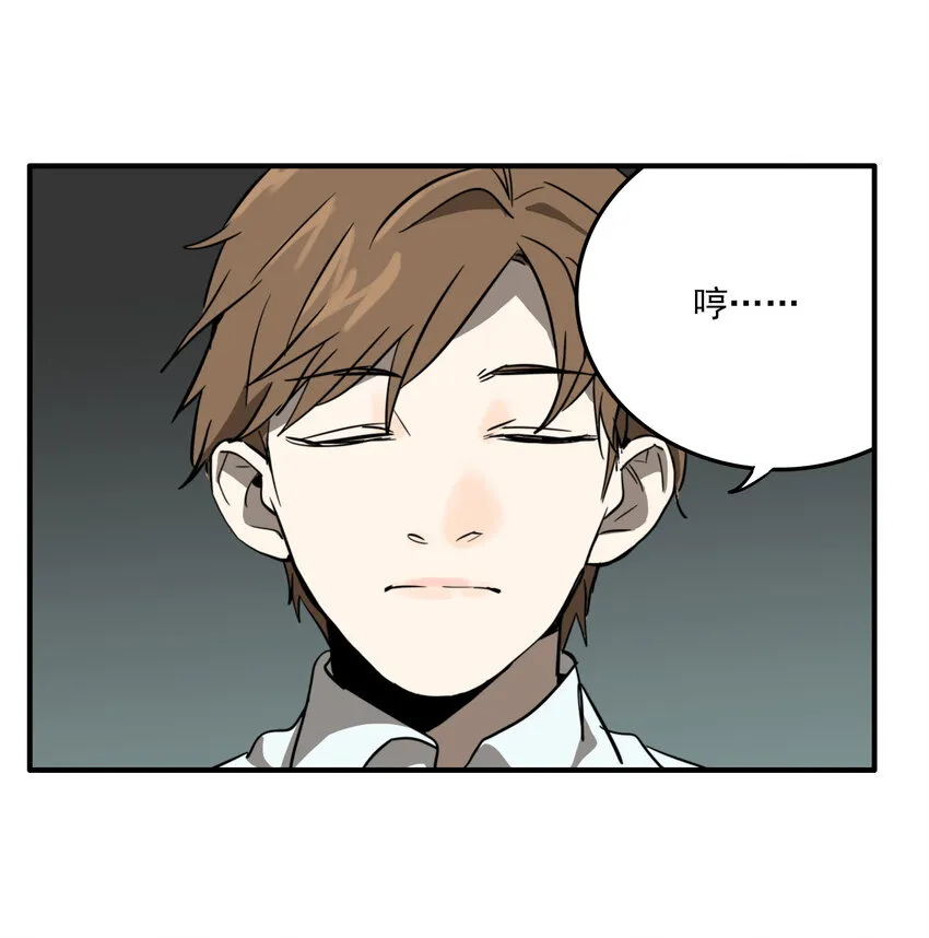 第29话 牙仙（29） 第27页