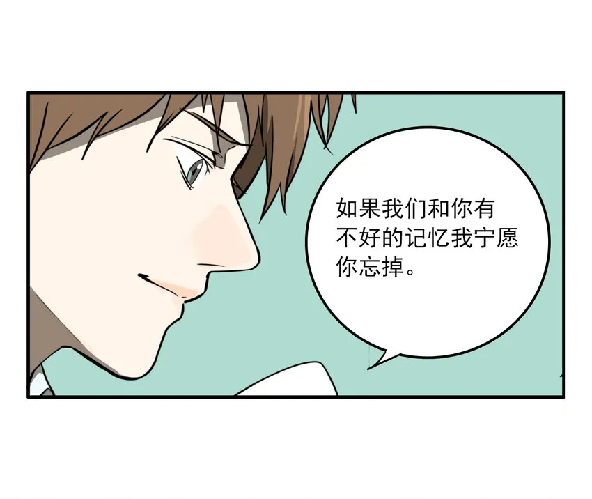 第29话 牙仙（29） 第30页