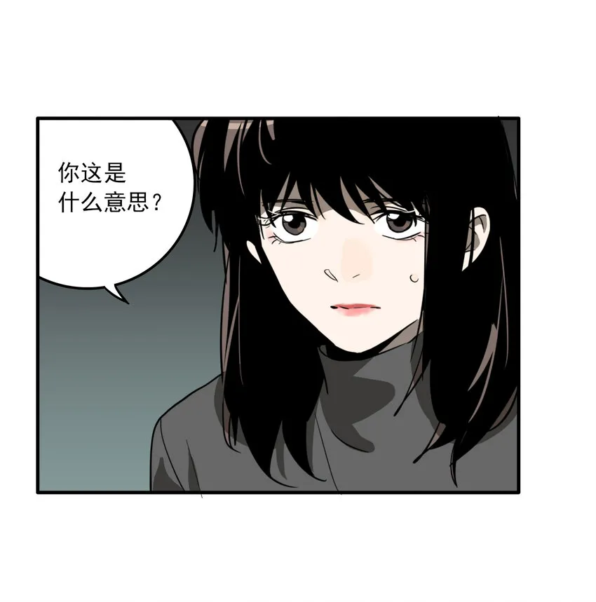 第29话 牙仙（29） 第31页