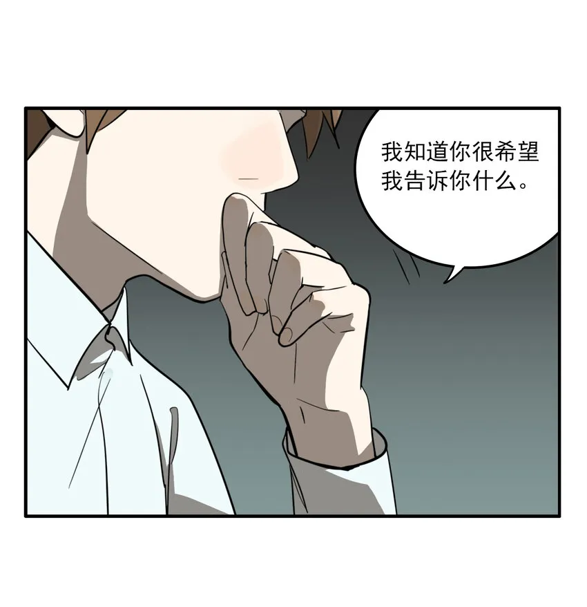 第29话 牙仙（29） 第34页
