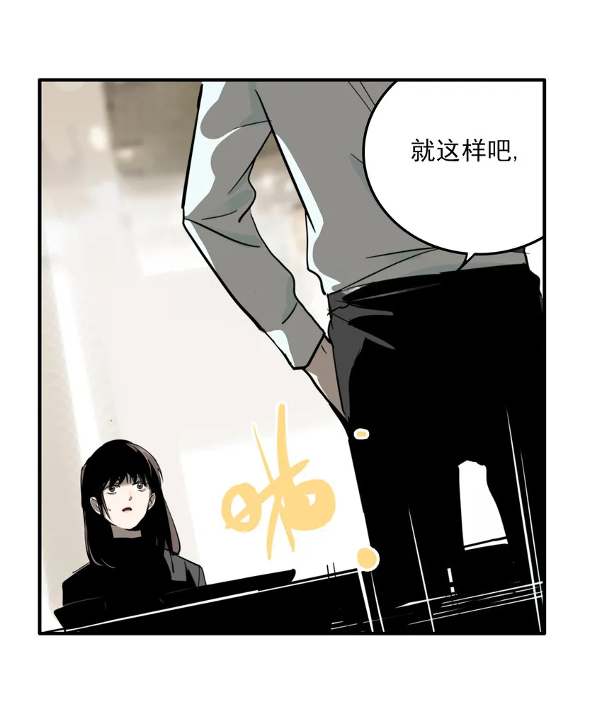 第29话 牙仙（29） 第35页