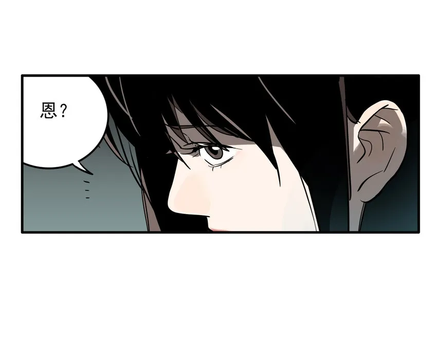 第29话 牙仙（29） 第42页