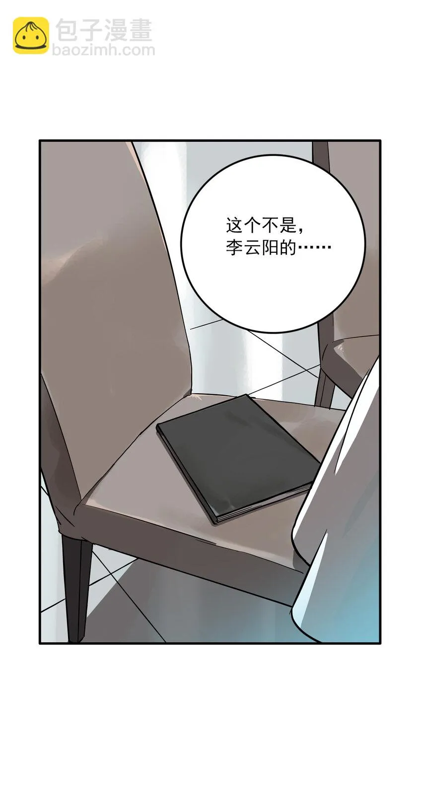 第29话 牙仙（29） 第43页