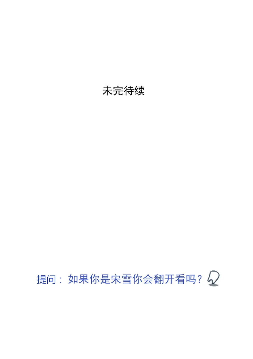 第29话 牙仙（29） 第44页