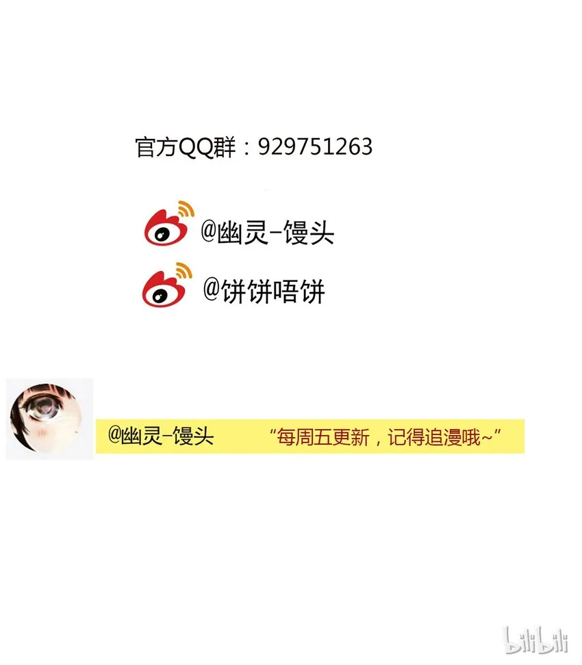 第29话 牙仙（29） 第45页