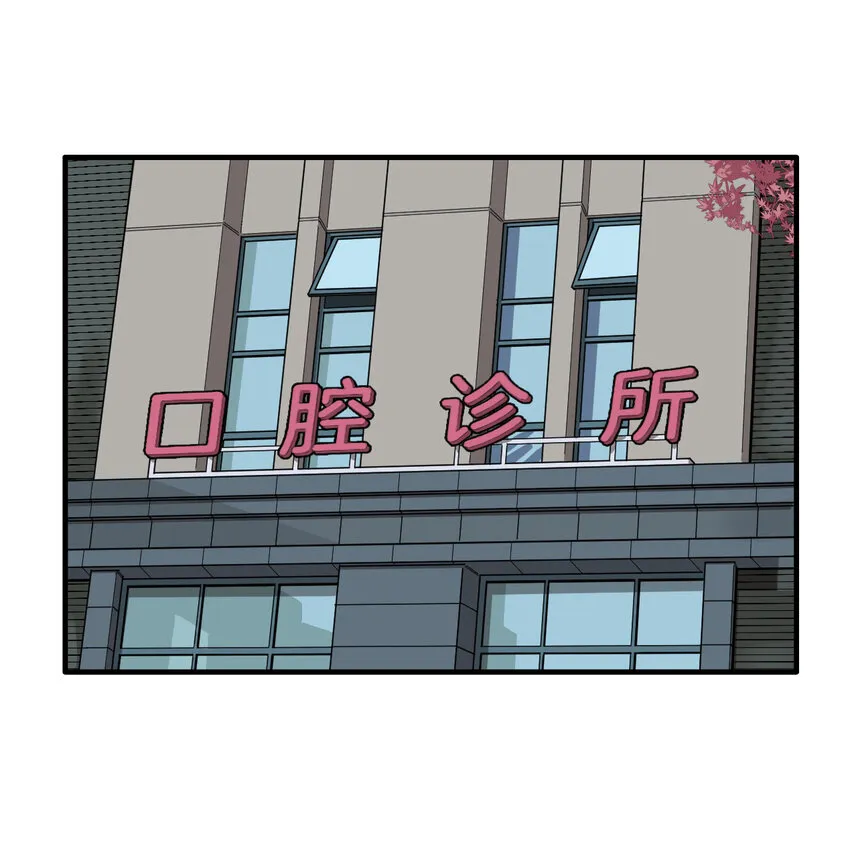 第31话 牙仙（31） 第5页