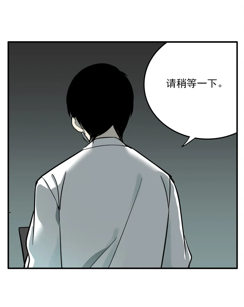 第31话 牙仙（31） 第7页