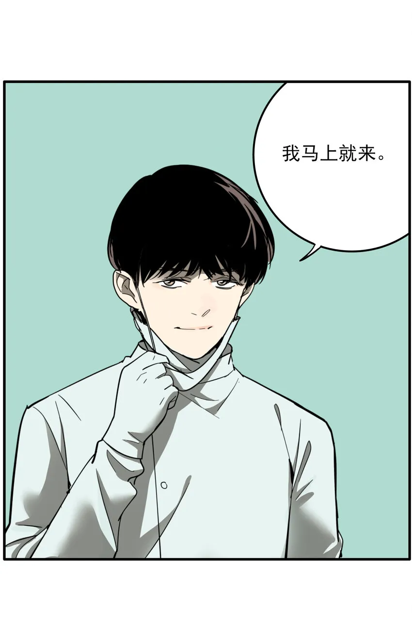 第31话 牙仙（31） 第9页