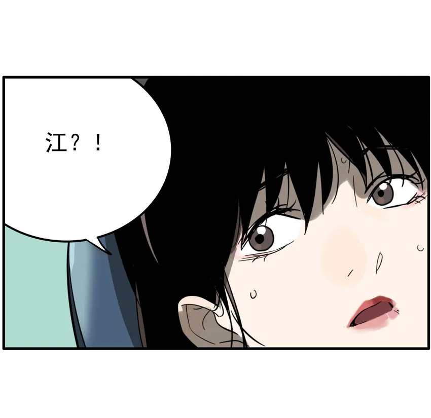 第31话 牙仙（31） 第10页