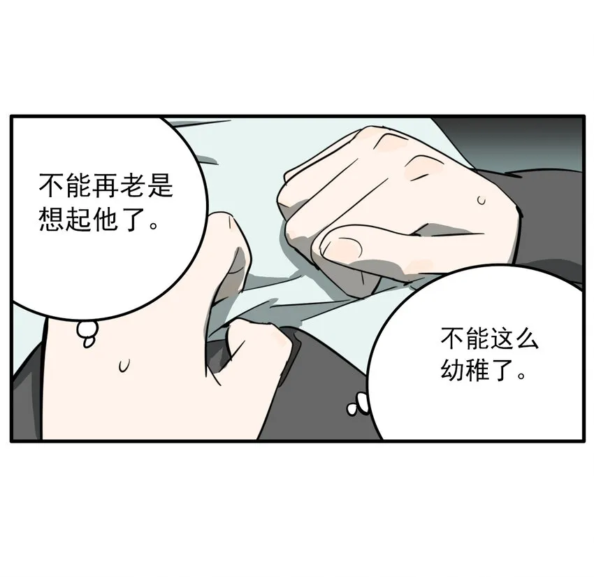 第31话 牙仙（31） 第12页