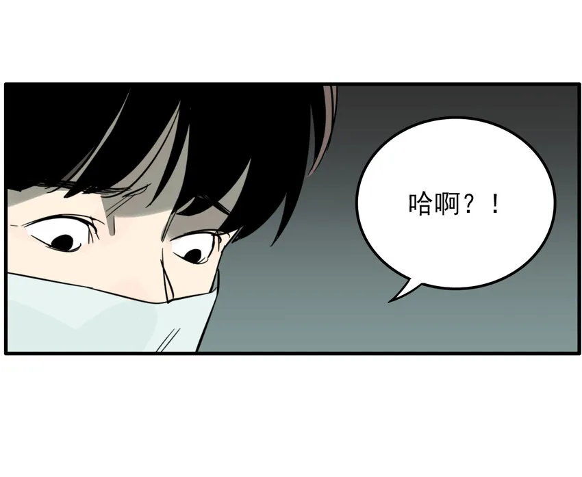 第31话 牙仙（31） 第15页