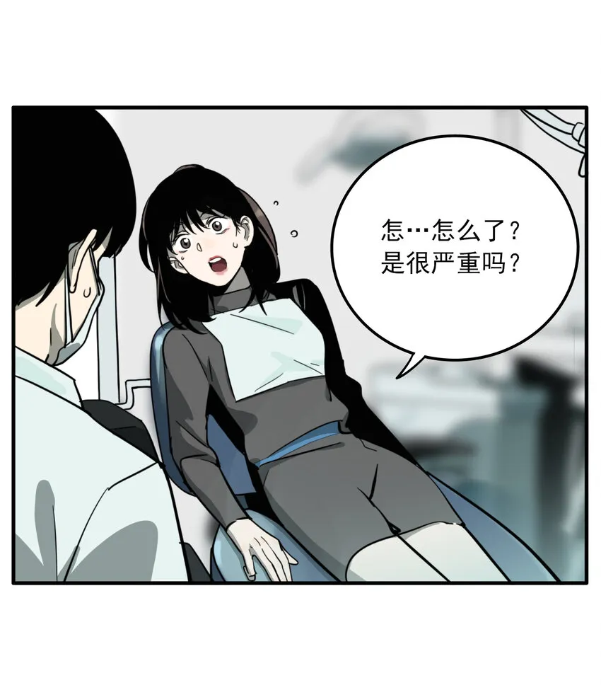 第31话 牙仙（31） 第16页