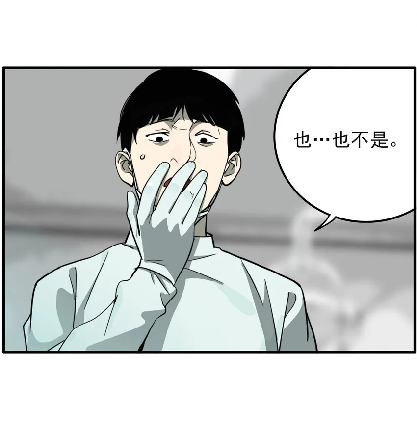 第31话 牙仙（31） 第17页
