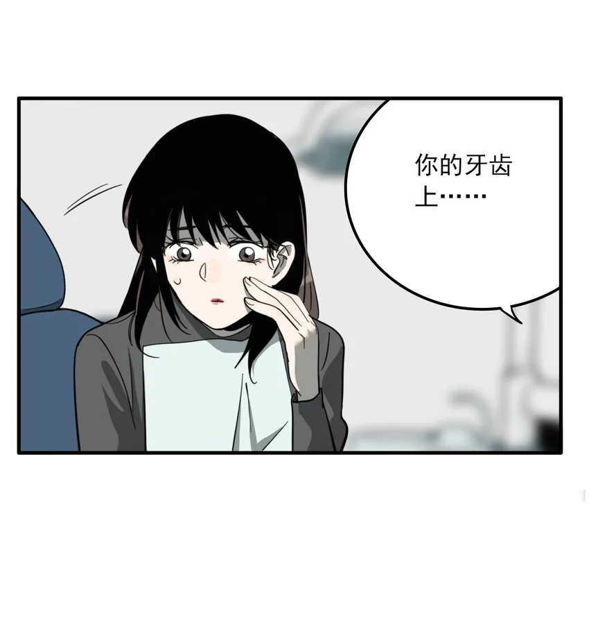 第31话 牙仙（31） 第18页